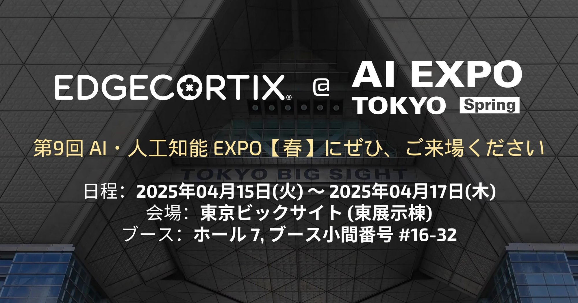 AI-Expo-2025-Featured-Image-JP