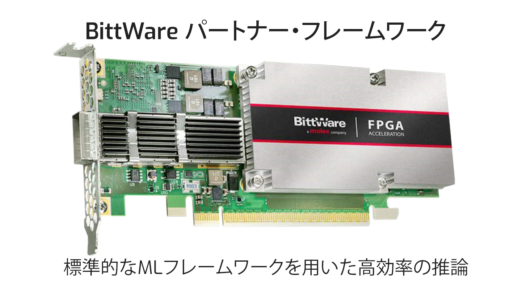 BittWare-Partner-Framework-Datasheet-Thumb-JP